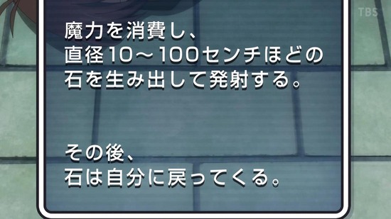 俺だけ入れる隠しダンジョン 12話場面カット040