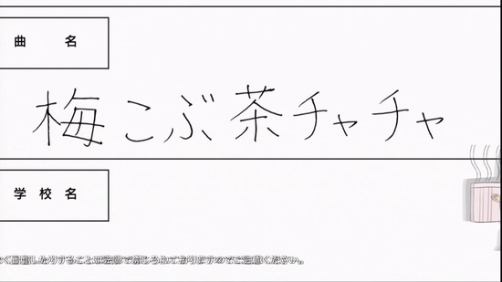 Reステージ! ドリームデイズ♪ 5話番組カット005