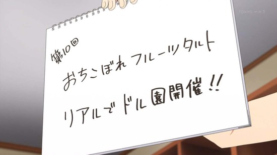 おちこぼれフルーツタルト 11話場面カット035