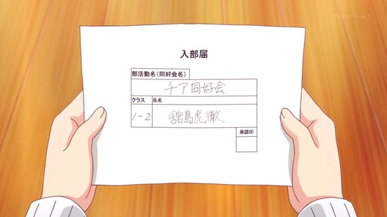アニマエール! 4話場面カット043