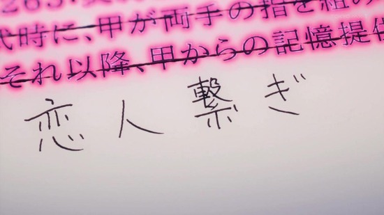 Engage Kiss 11話場面カット054