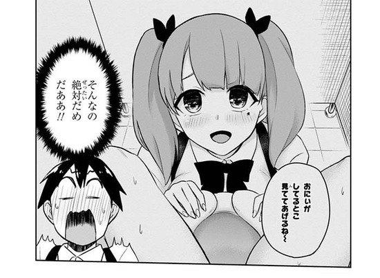 はじめてのギャル3巻Sample029