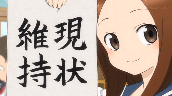 からかい上手の高木さん 2話場面カットb002