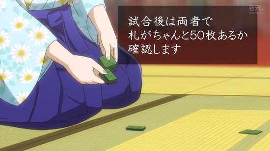 ちはやふる3 18話場面カット007