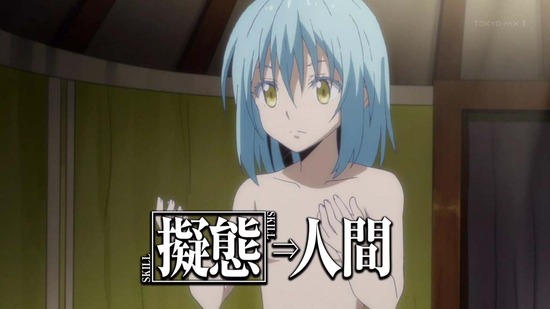 転生したらスライムだった件 9話場面カット002