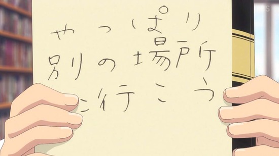 阿波連さんははかれない 5話場面カット037