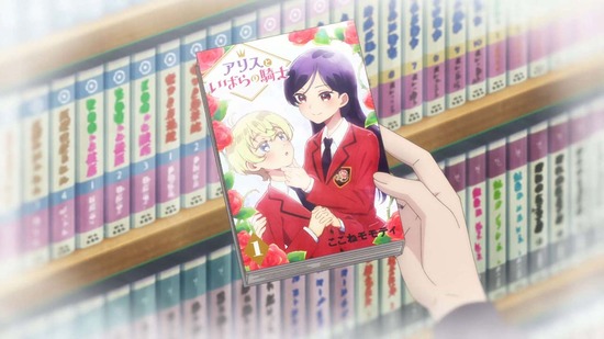 おとなりに銀河 1話場面カット030