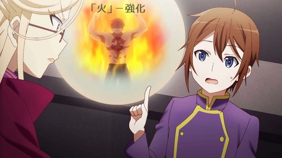 実は俺、最強でした? 11話場面カット020