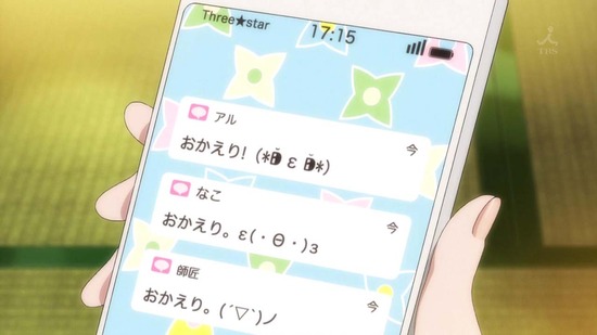 ひとりぼっちの○○生活 #8番組カット036
