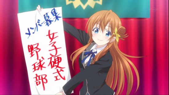 八月のシンデレラナイン 1話番組カット001