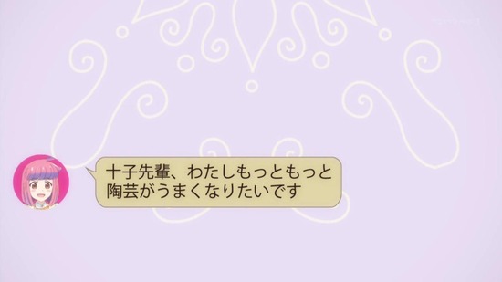やくならマグカップも 4話場面カット029