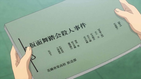 ツンデレ悪役令嬢リーゼロッテ 9話場面カット021