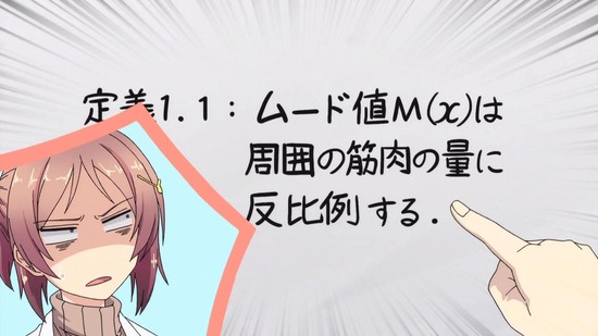 理系が恋に落ちたので証明してみた。 6話場面カット004
