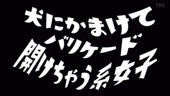 まちカドまぞく 2丁目　７話場面カット010