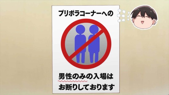 合コンに行ったら女がいなかった話 1話場面カット017