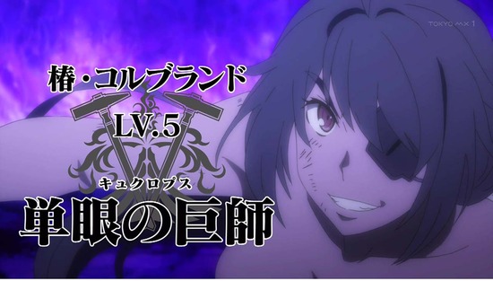 ソード・オラトリア12話場面カット019