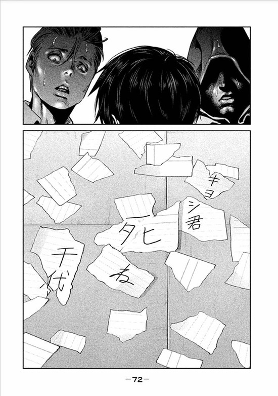 監獄学園25sample_006