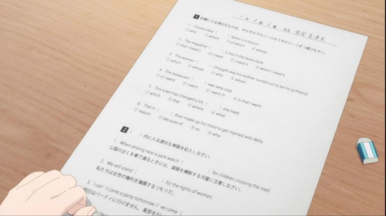 スキップとローファー 4話場面カット008