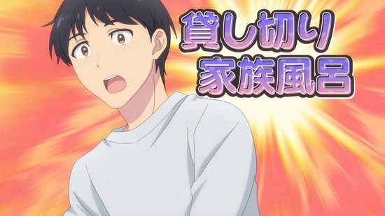 おとなりに銀河 9話場面カット009