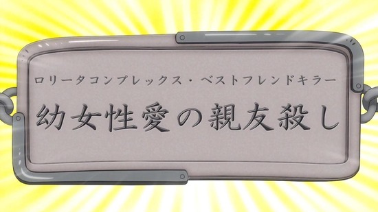 究極進化したフルダイブRPGが 7話場面カット027
