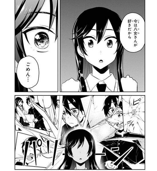 はじめてのギャル4巻Sample021