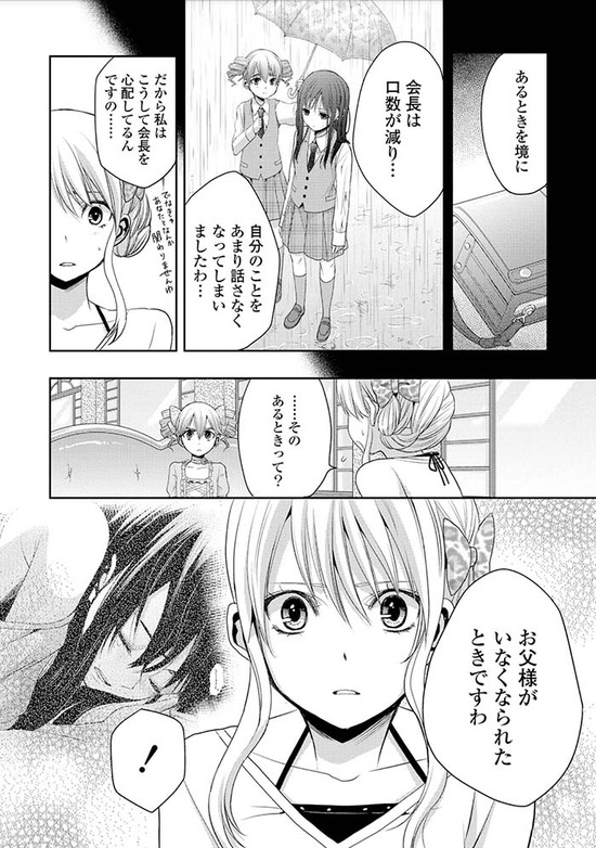 citrus 2巻Sample_002