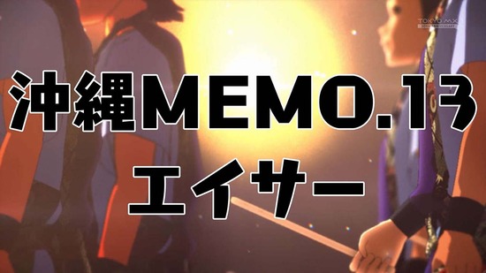 沖縄で好きになった子が方言すぎてツラすぎる　３話場面カット019