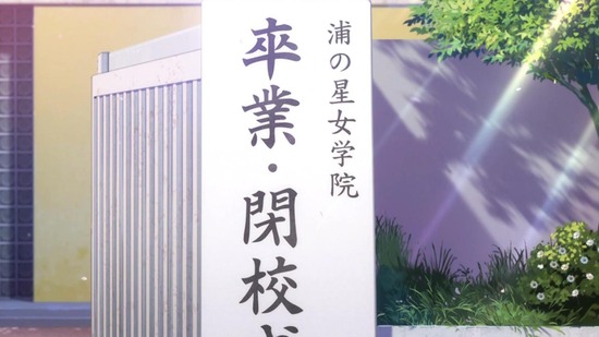 ラブライブ!サンシャイン!! 最終回13話番組カット007