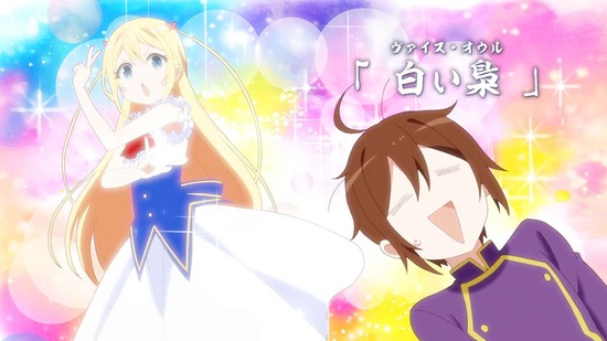 実は俺、最強でした? 11話場面カット022