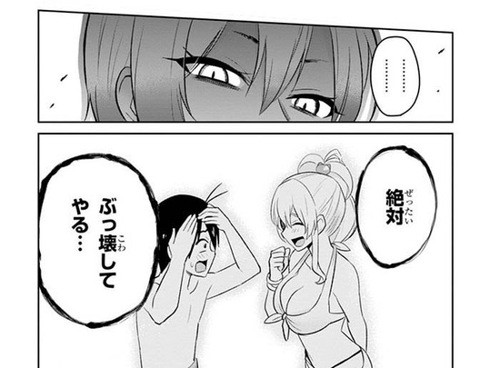 はじめてのギャル2巻Sample048