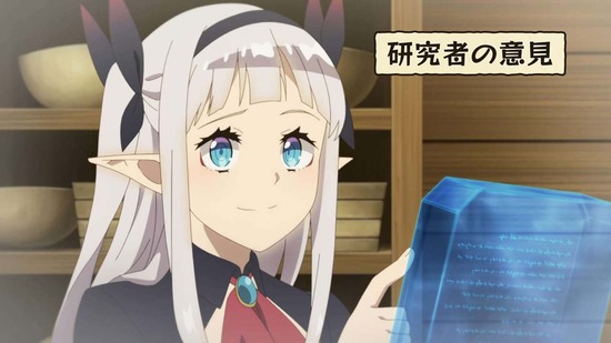 異世界のんびり農家 4話場面カット047