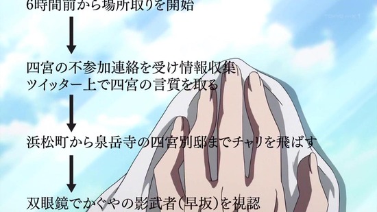 かぐや様は告らせたい12話番組カット023