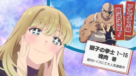 おとなりに銀河　３話場面カット003