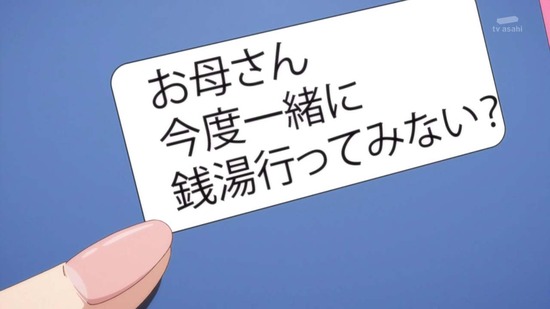 カッコウの許嫁 9羽目場面カット051