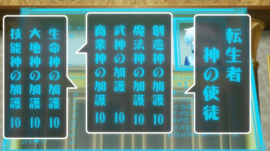 転生貴族の異世界冒険録 6話場面カット030