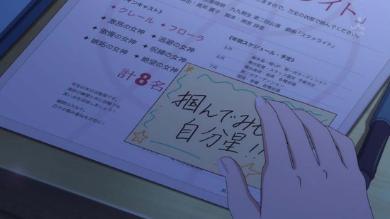 少女☆歌劇 レヴュースタァライト 2話場面カット001