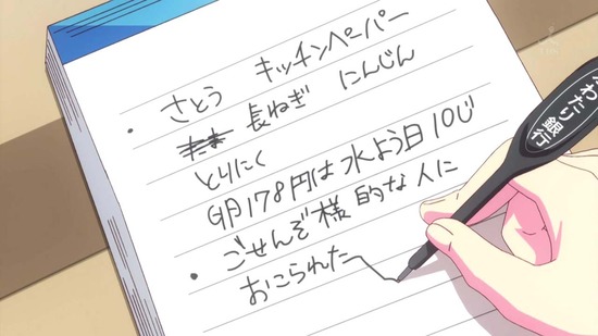 まちカドまぞく 3話番組カット009