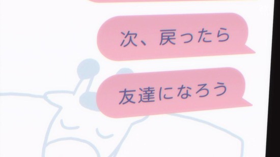ワンダーエッグ・プライオリティ 2話場面カット046