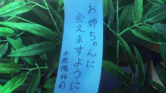 BLUE REFLECTION RAY澪 7話場面カット043