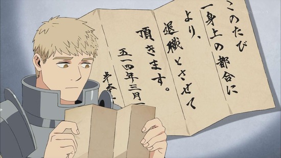 ダンジョン飯　１話場面カット06