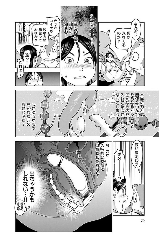 性食鬼 7巻sample_012