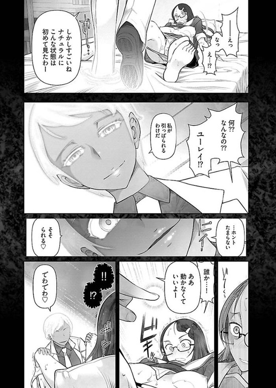 ぼくらのふしだら1巻sample_ 005