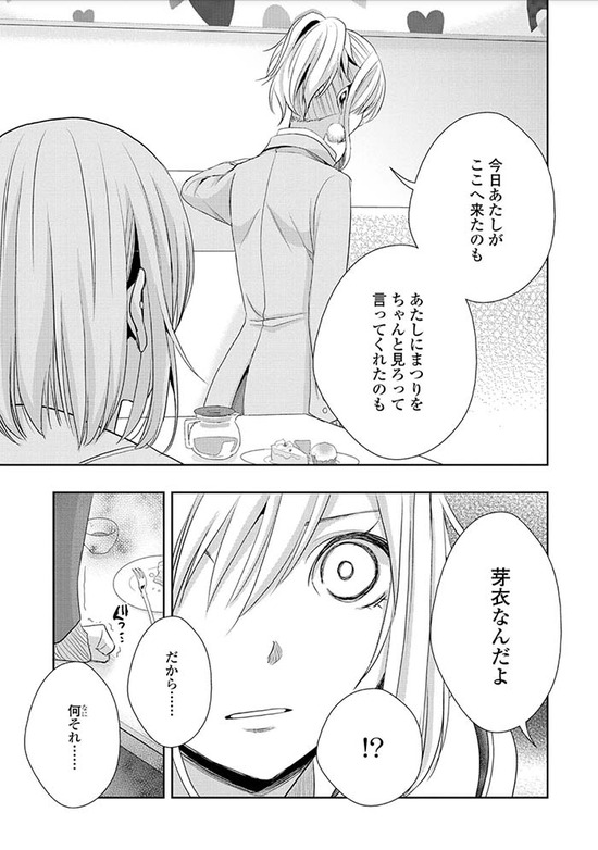 Citrus 第３巻感想 柚子は悩んだ 女の子同士でキスするのって ほんとは普通じゃないんだよな 大好きな義妹 芽衣 は今日も冷たいです もぐもく独り言