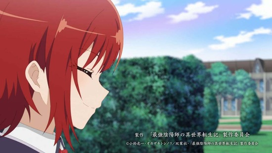 最強陰陽師の異世界転生記 4話場面カット053