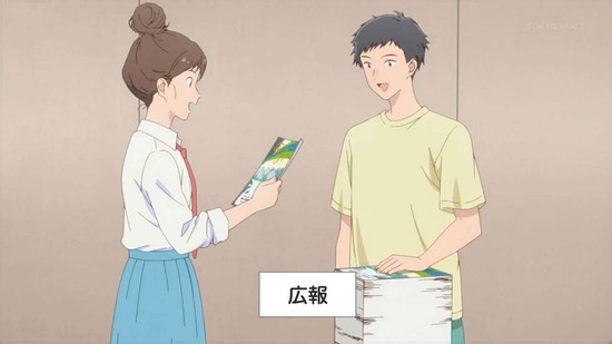 スキップとローファー 10話場面カット013