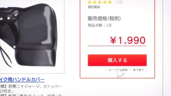 スーパーカブ 8話場面カット033