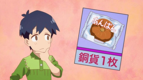 とんでもスキルで異世界放浪メシ1話場面カット049