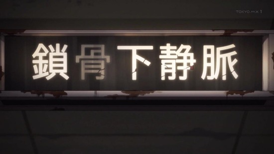 はたらく細胞BLACK　１３話場面カット042