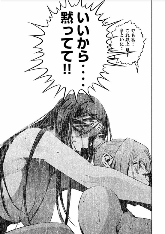 監獄学園23sample_014