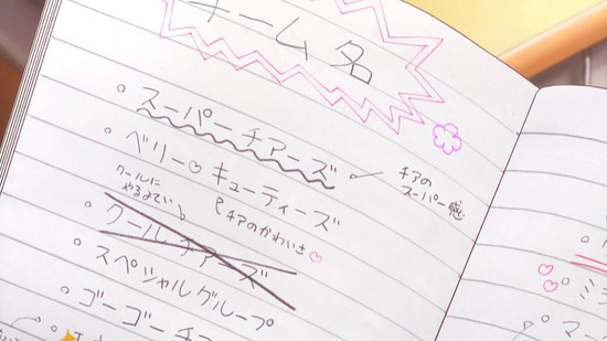 アニマエール！　２話場面カット015